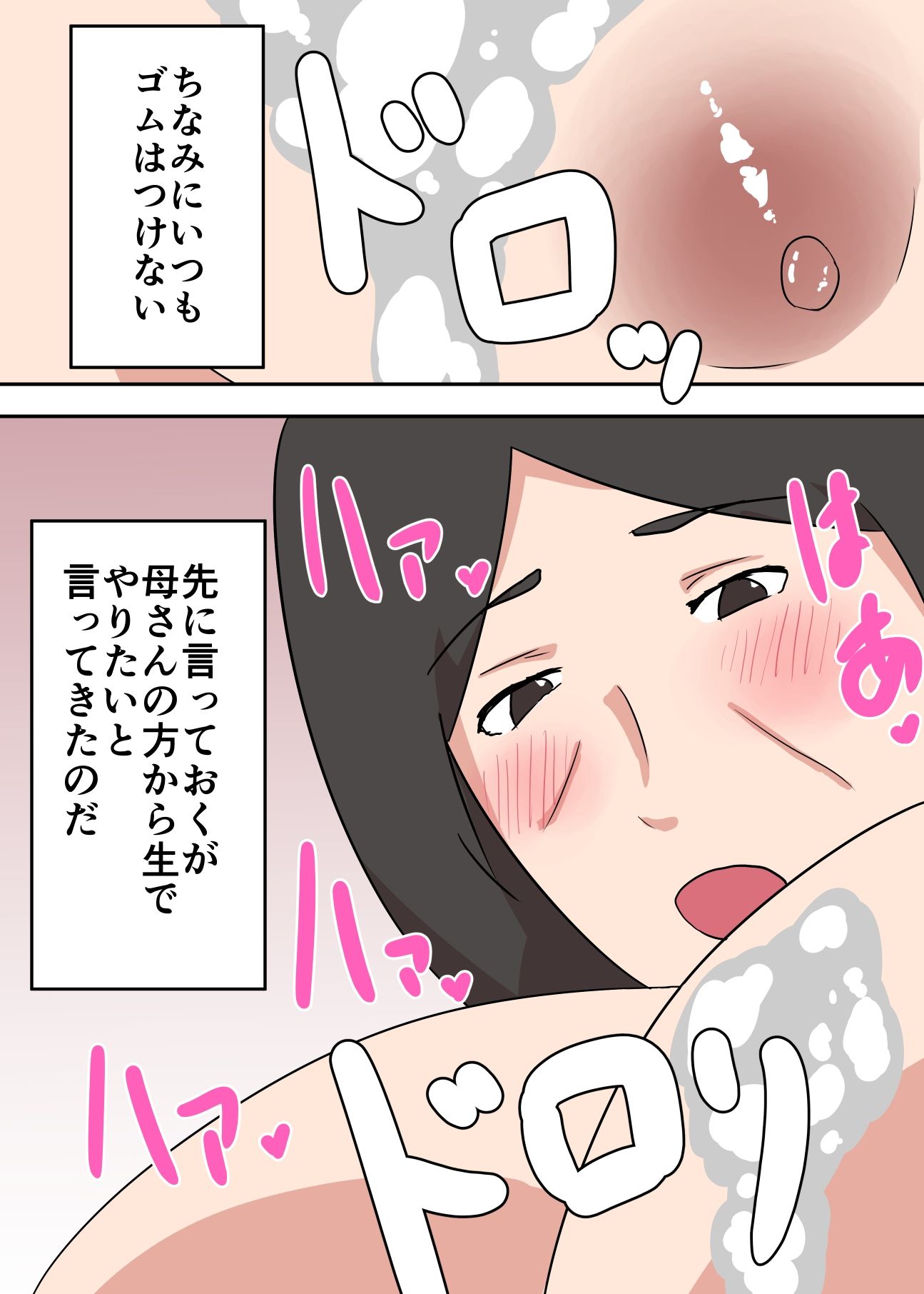 試し読み 9