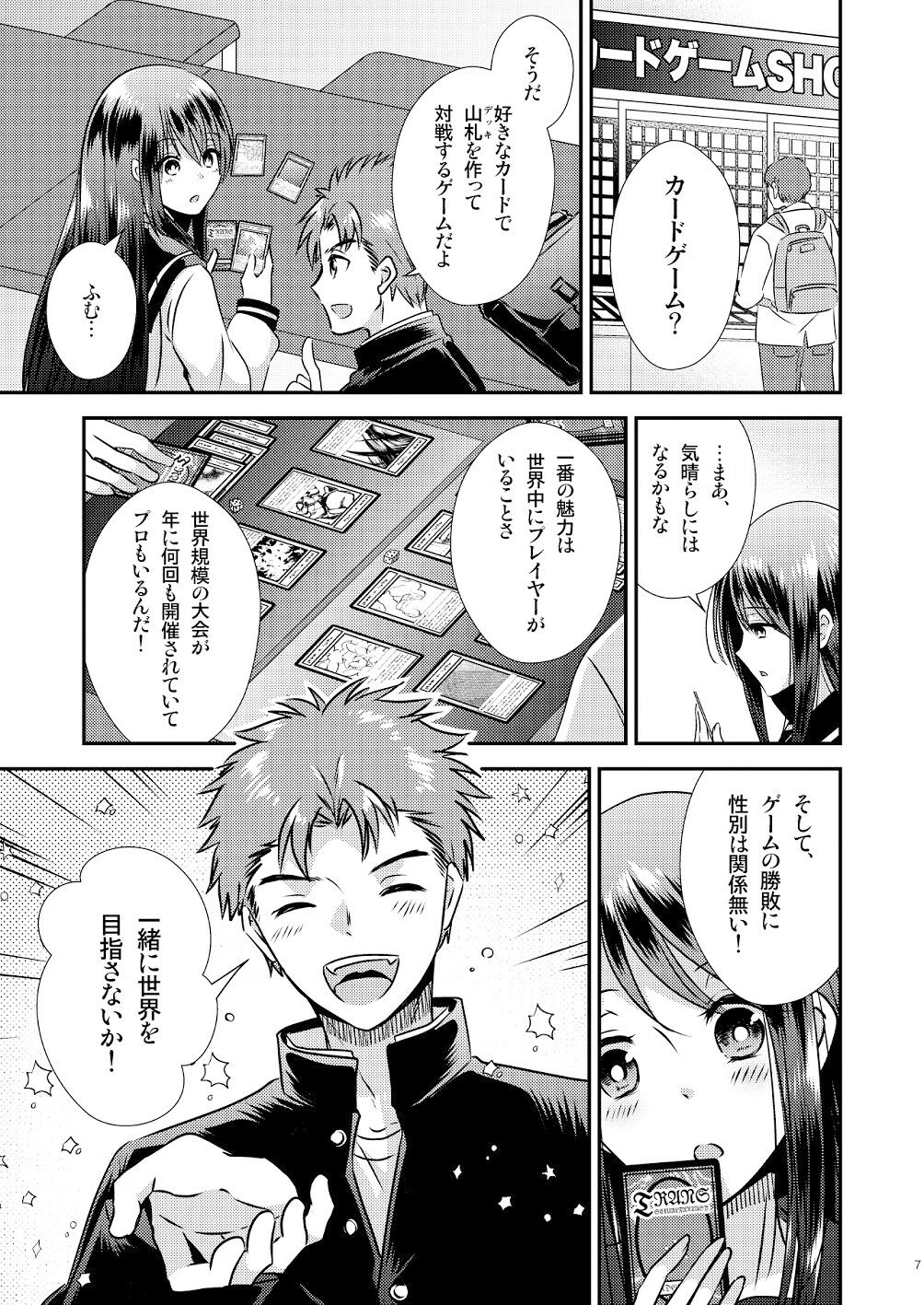 試し読み 3