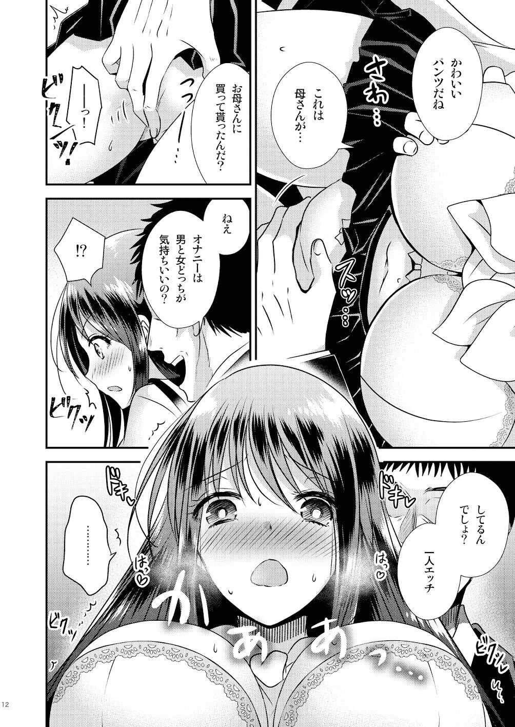 試し読み 8