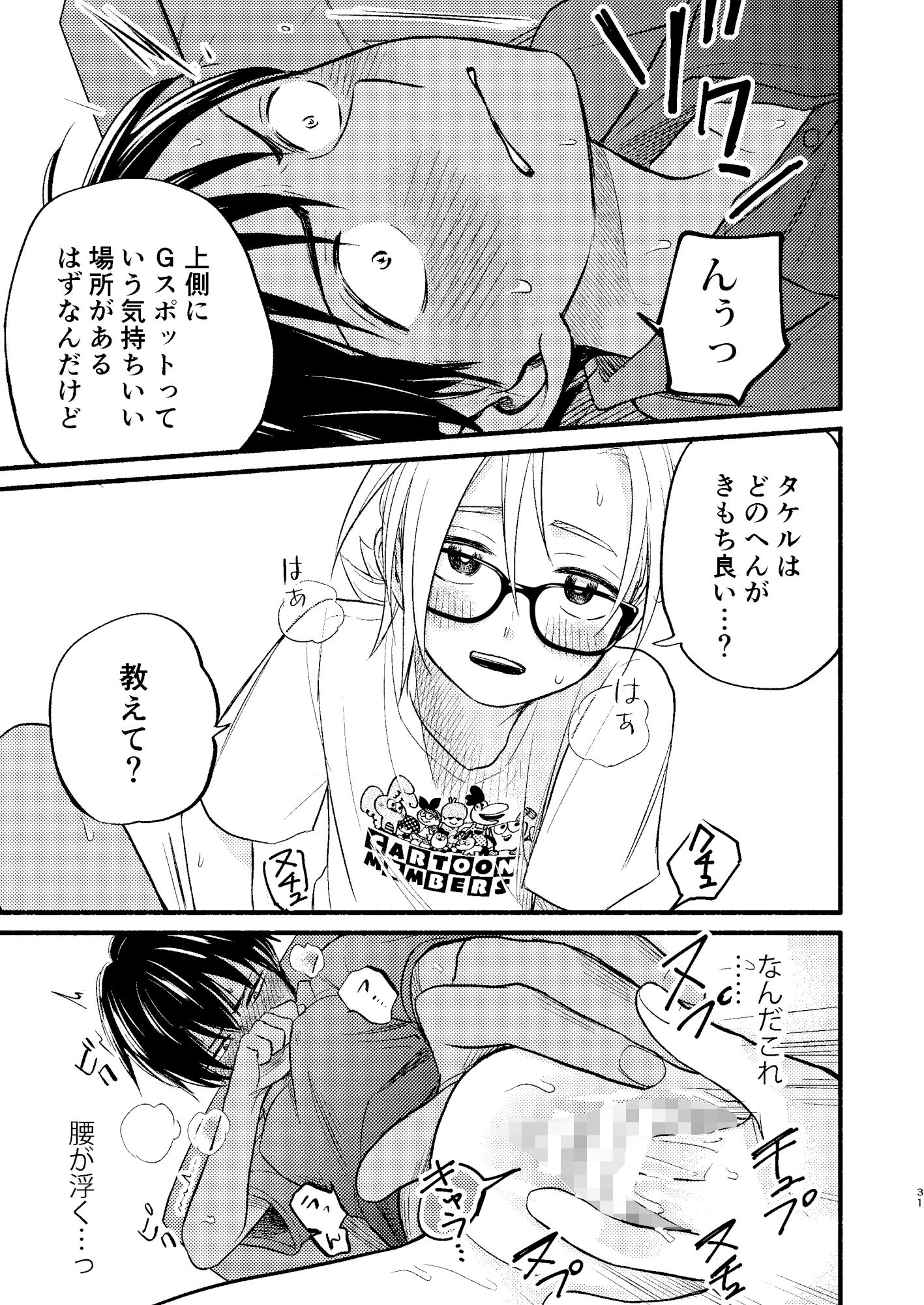 試し読み 6