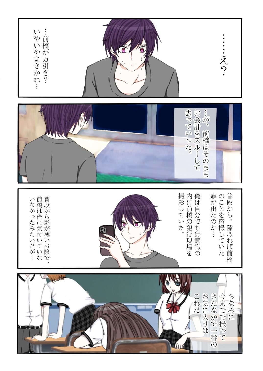 試し読み 2