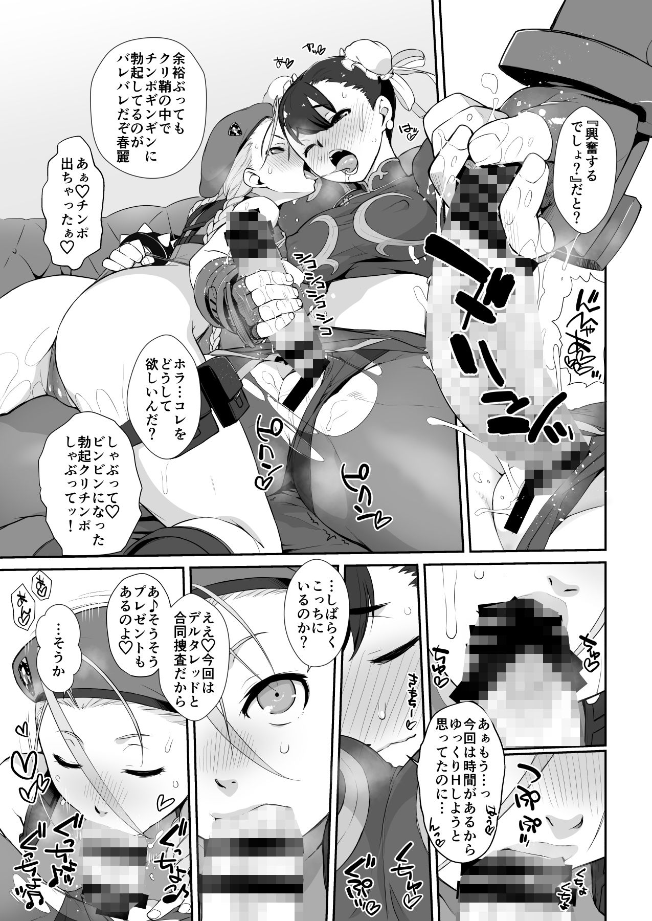 試し読み 9