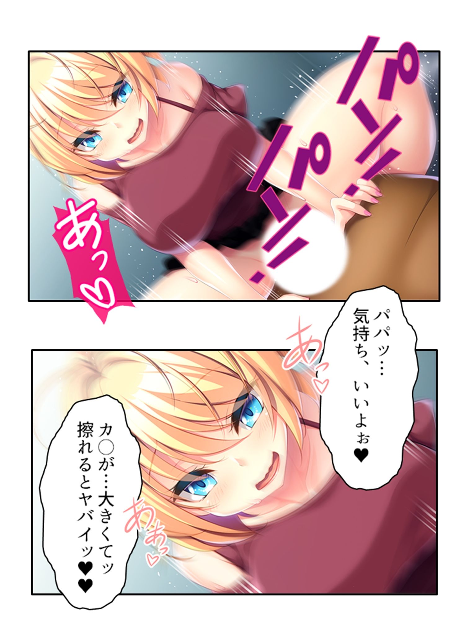 試し読み 8