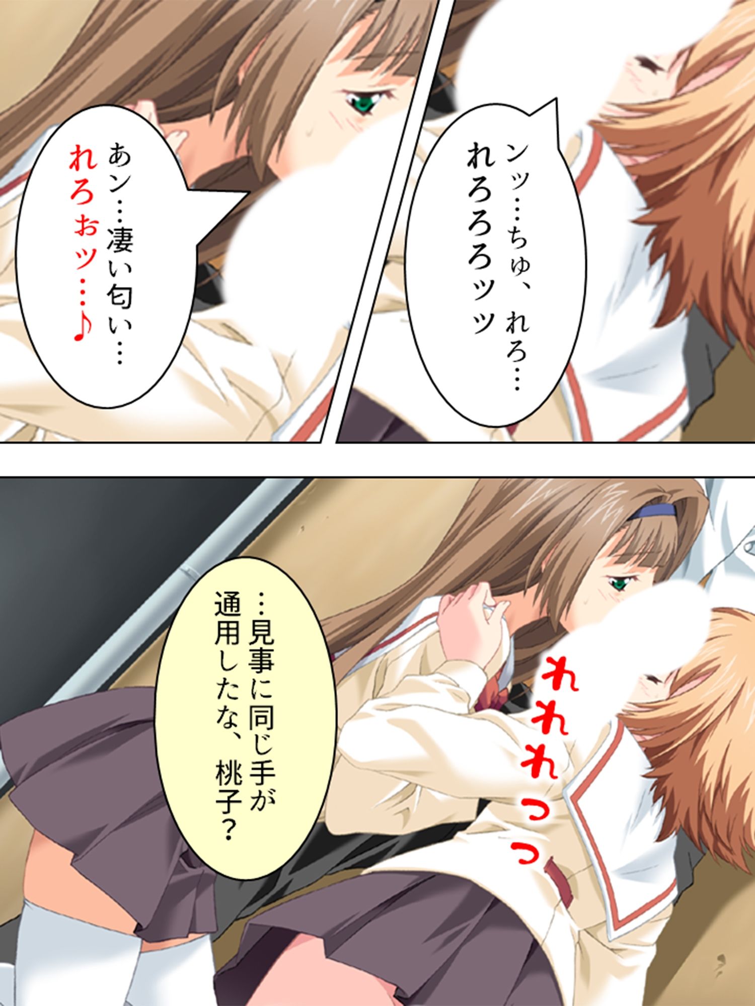 試し読み 7