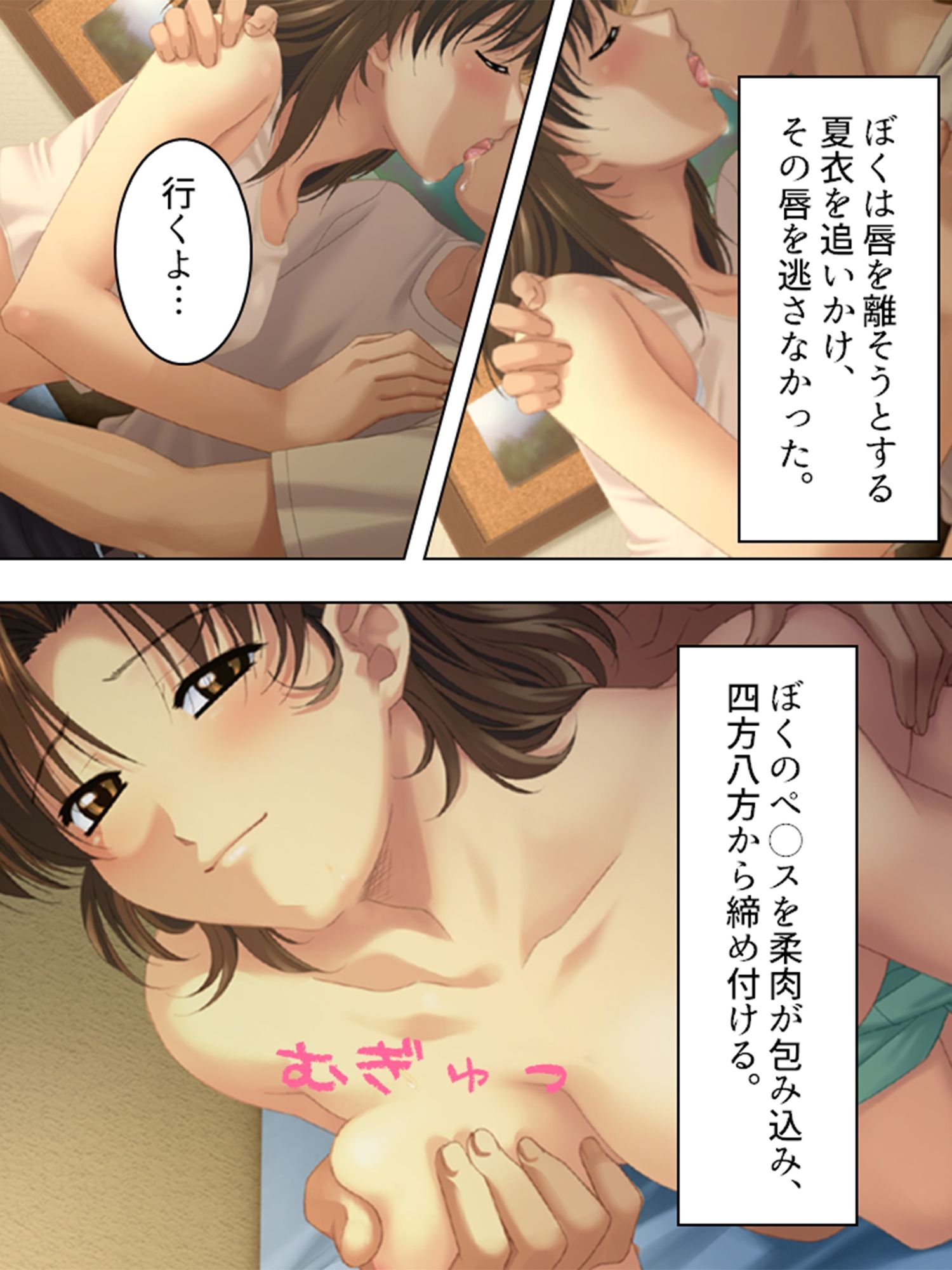 試し読み 9