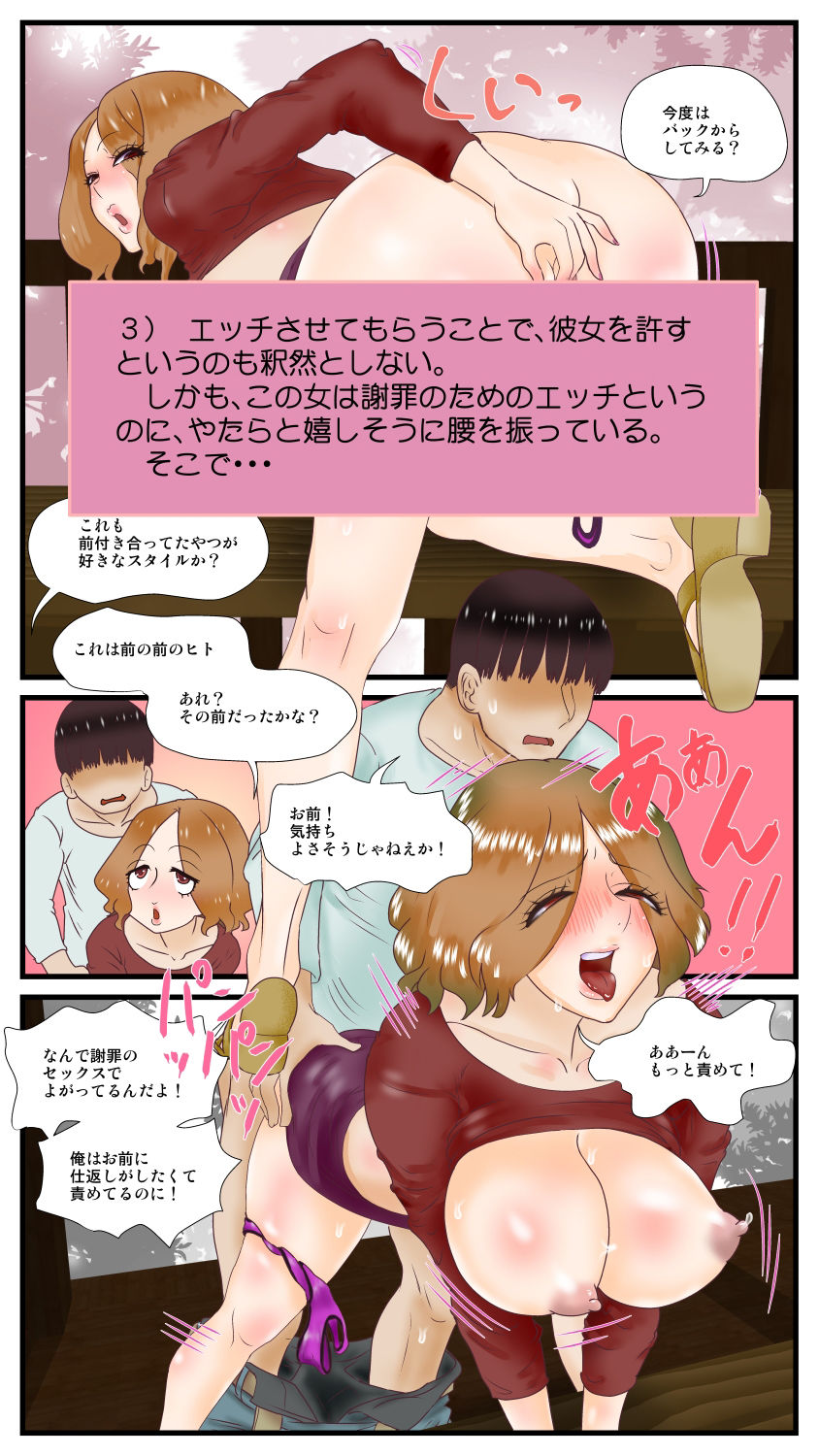 試し読み 4