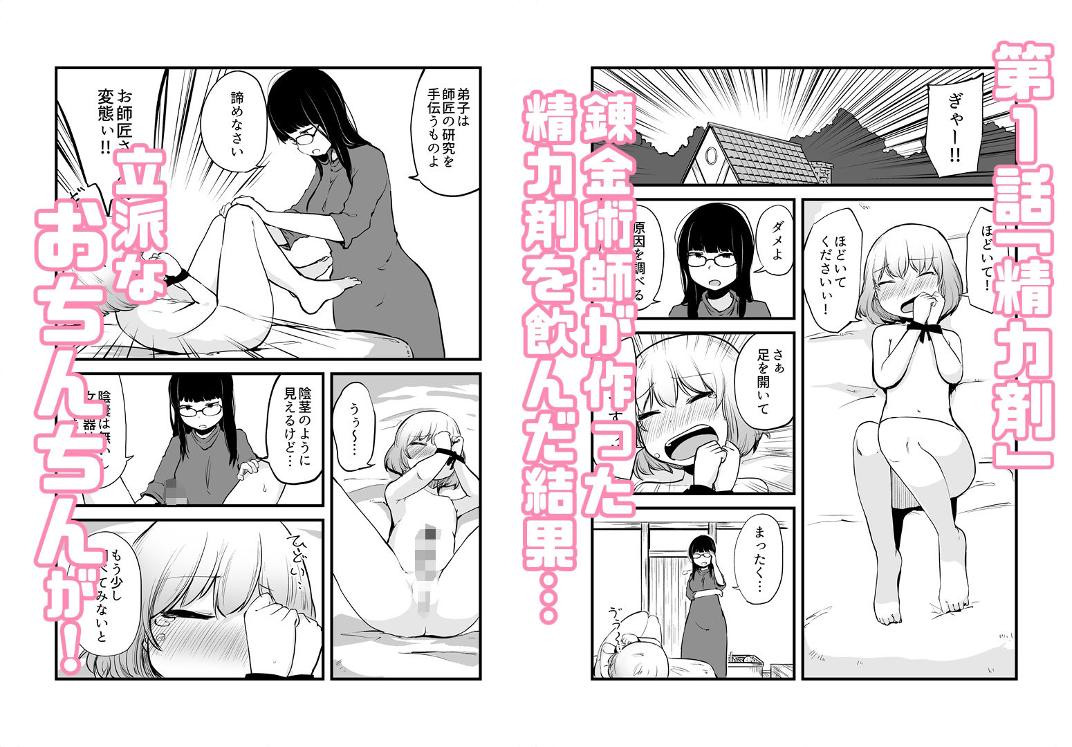 試し読み 1