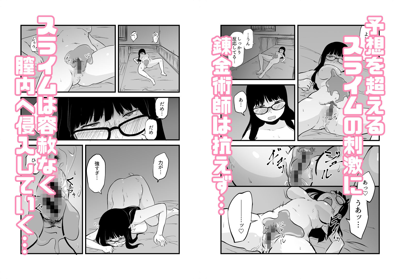 試し読み 4