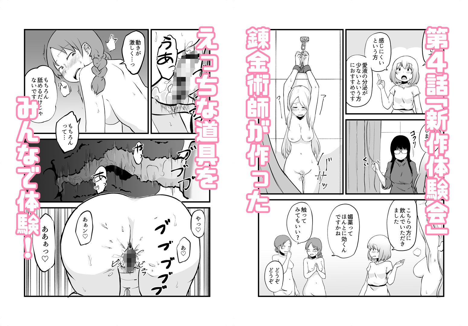 試し読み 7