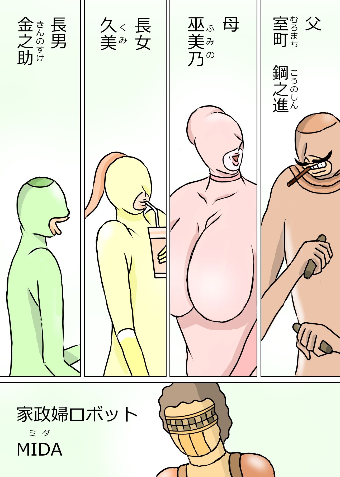 試し読み 2