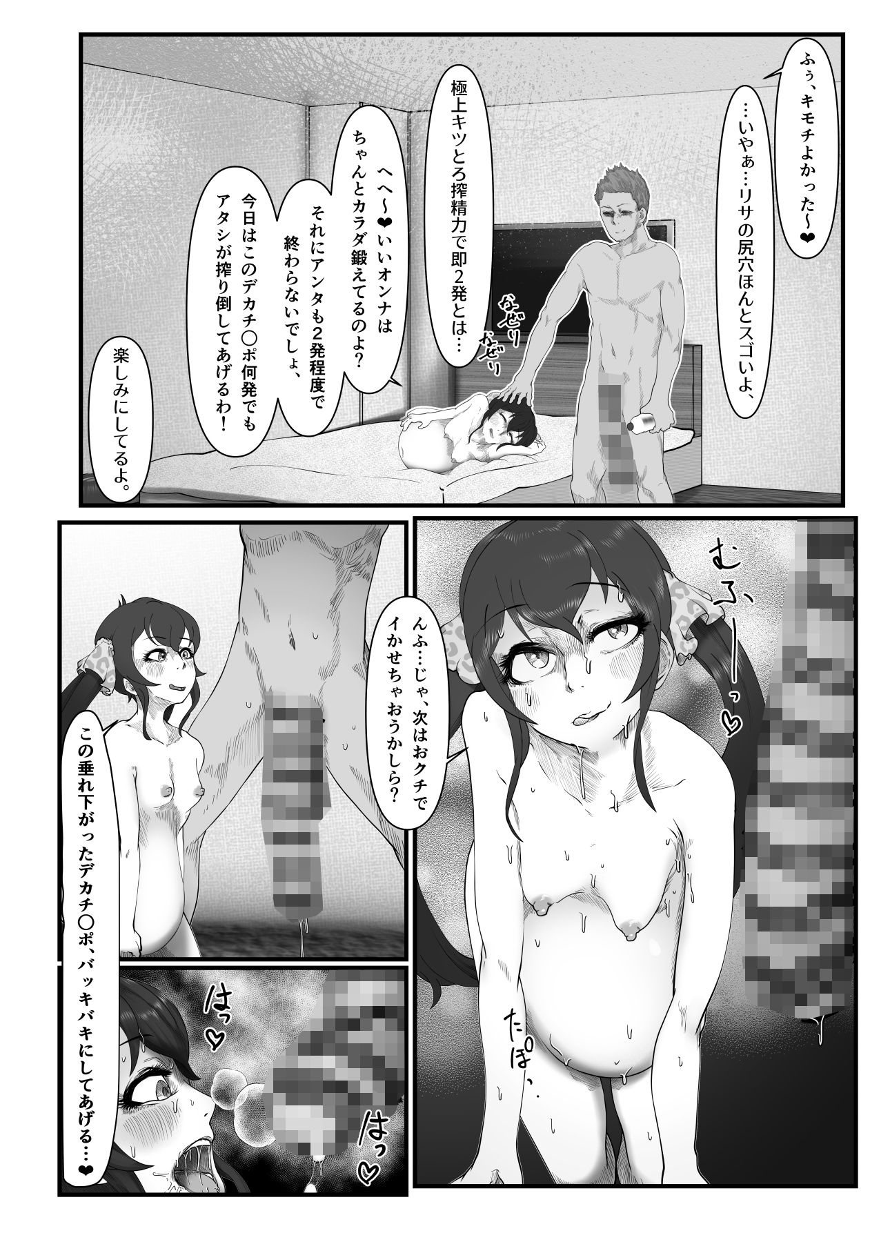 試し読み 9