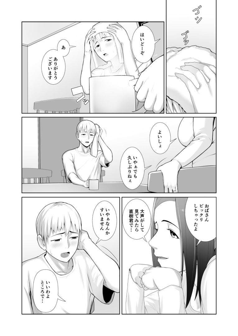 試し読み 8