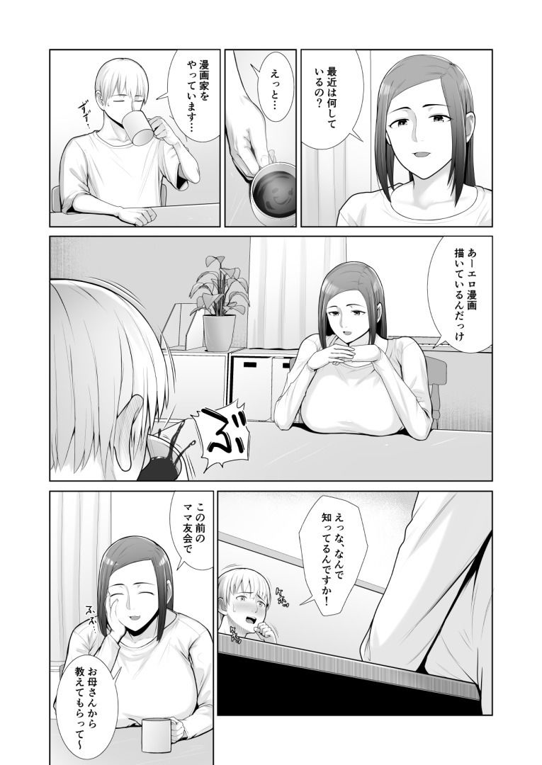 試し読み 9