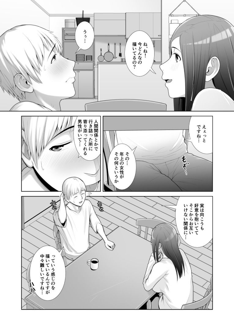 試し読み 10