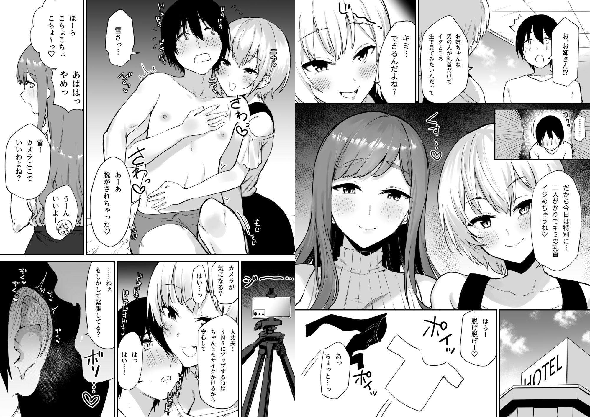 試し読み 3