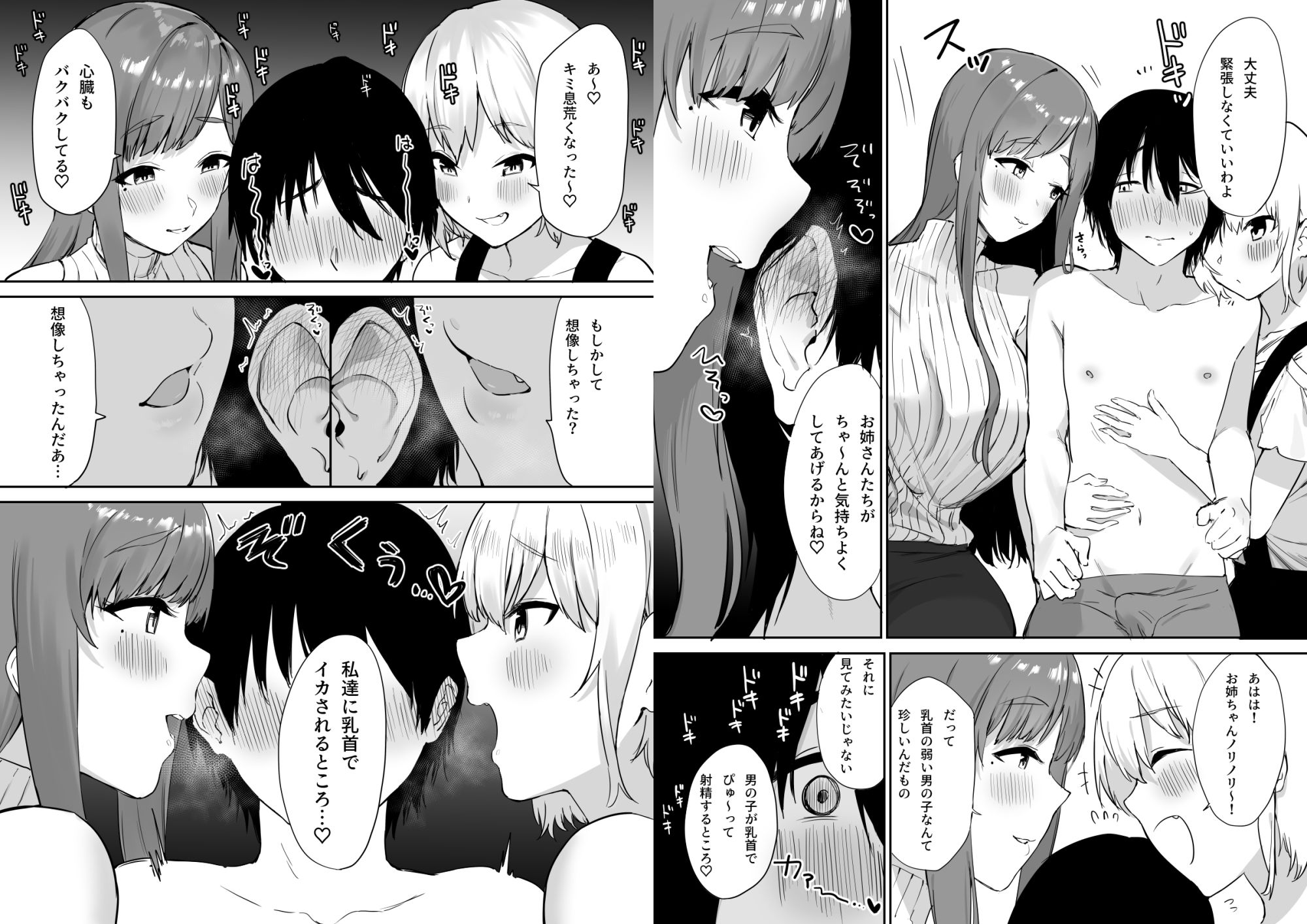 試し読み 4