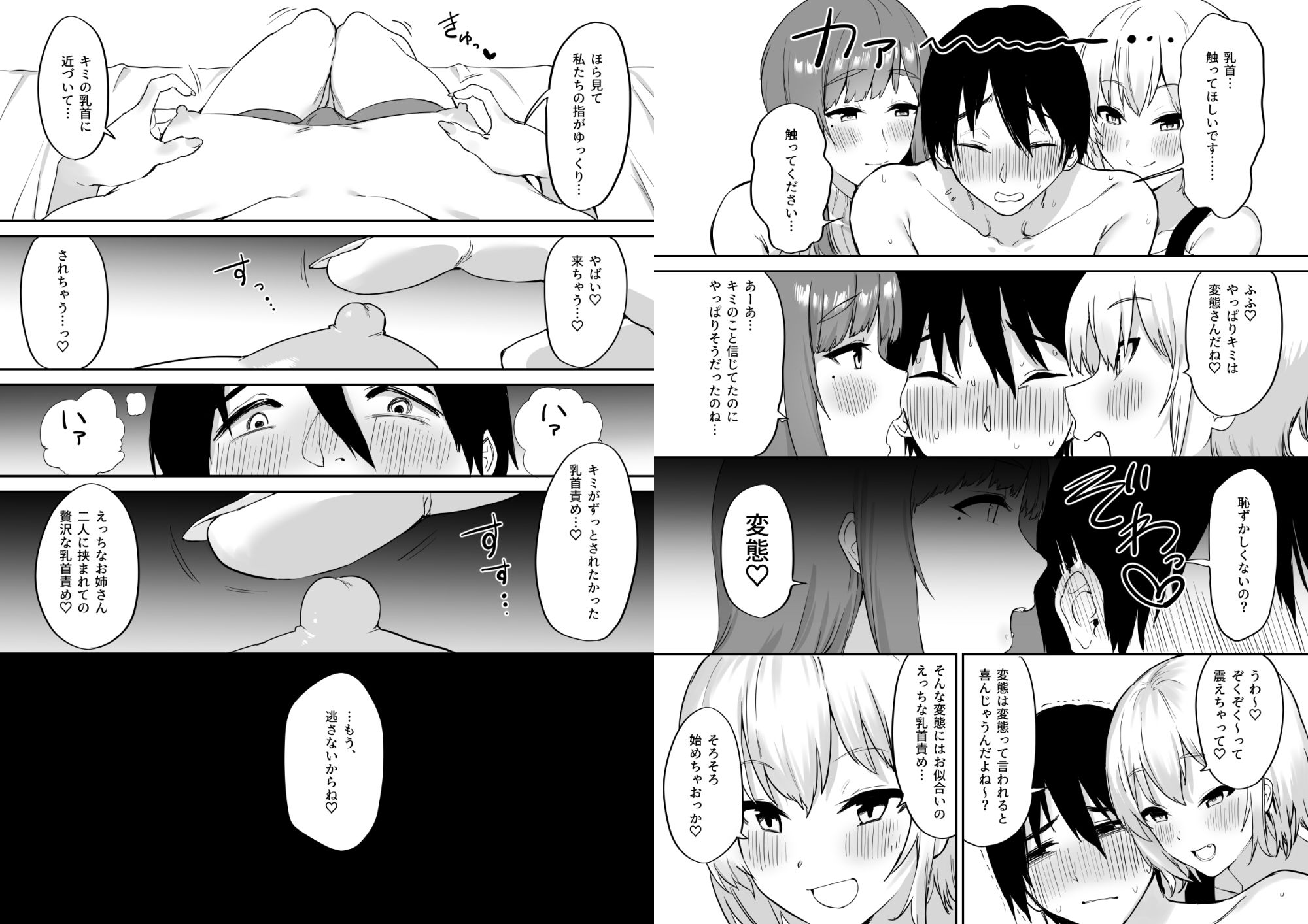 試し読み 8