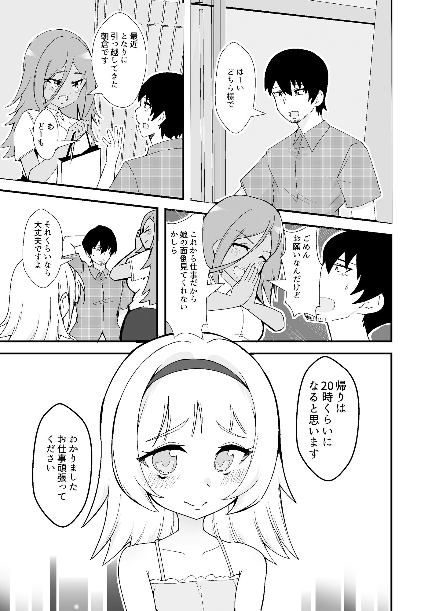 試し読み 3