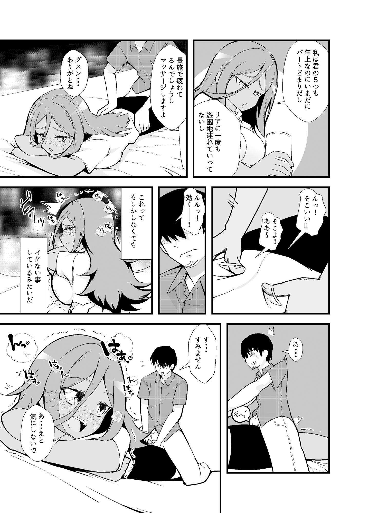 試し読み 5