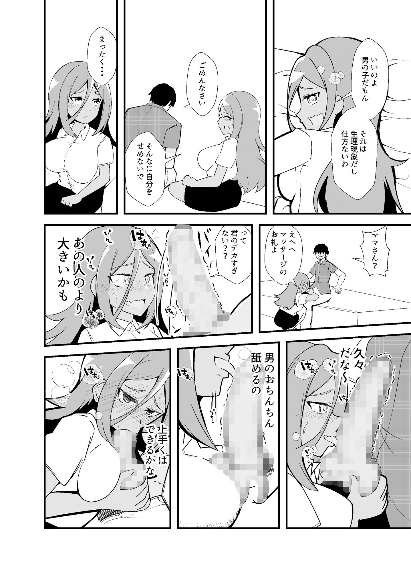 試し読み 6