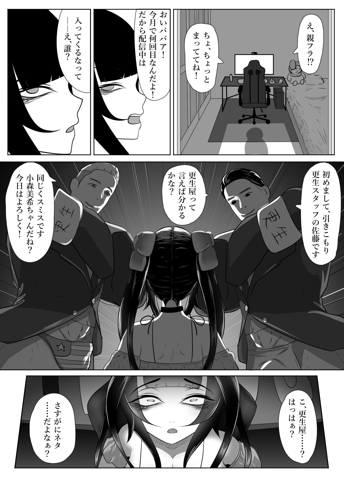 試し読み 3
