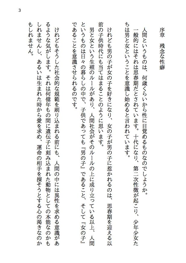 試し読み 1