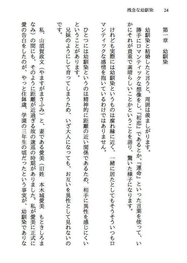 試し読み 3