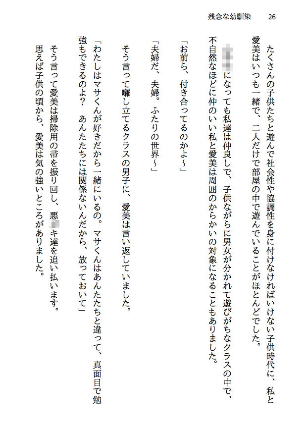 試し読み 5