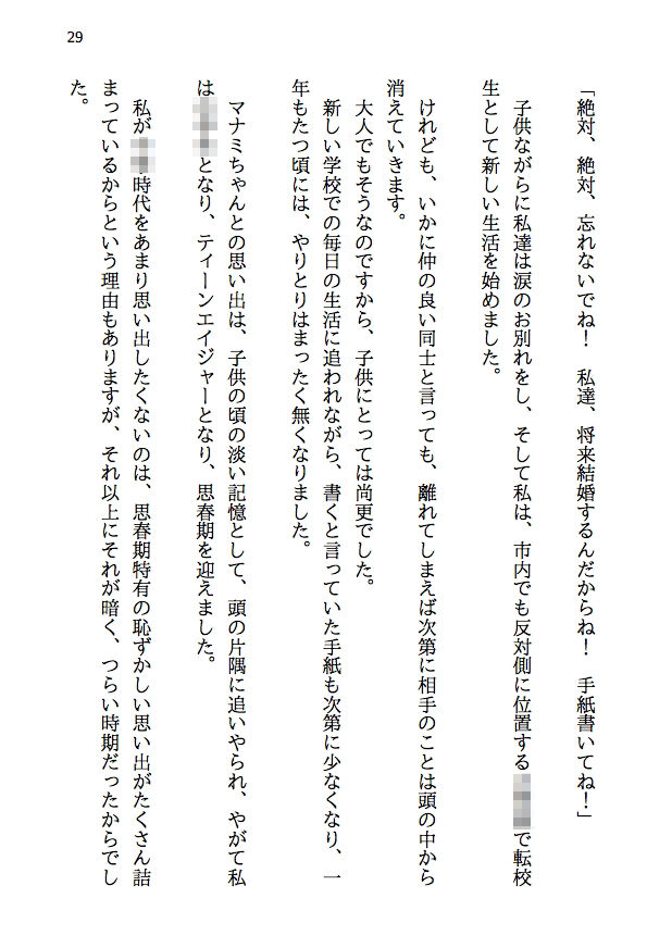 試し読み 8