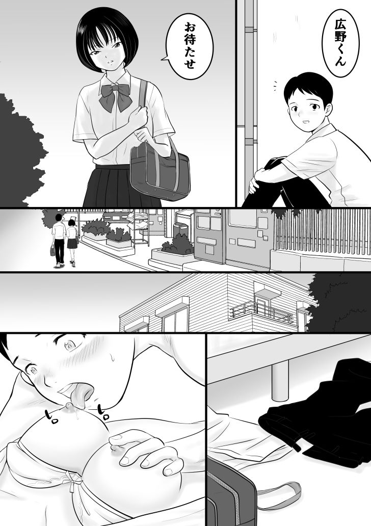 試し読み 4