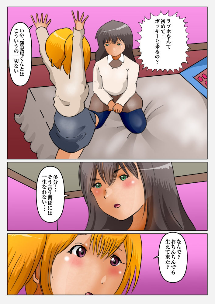 試し読み 5