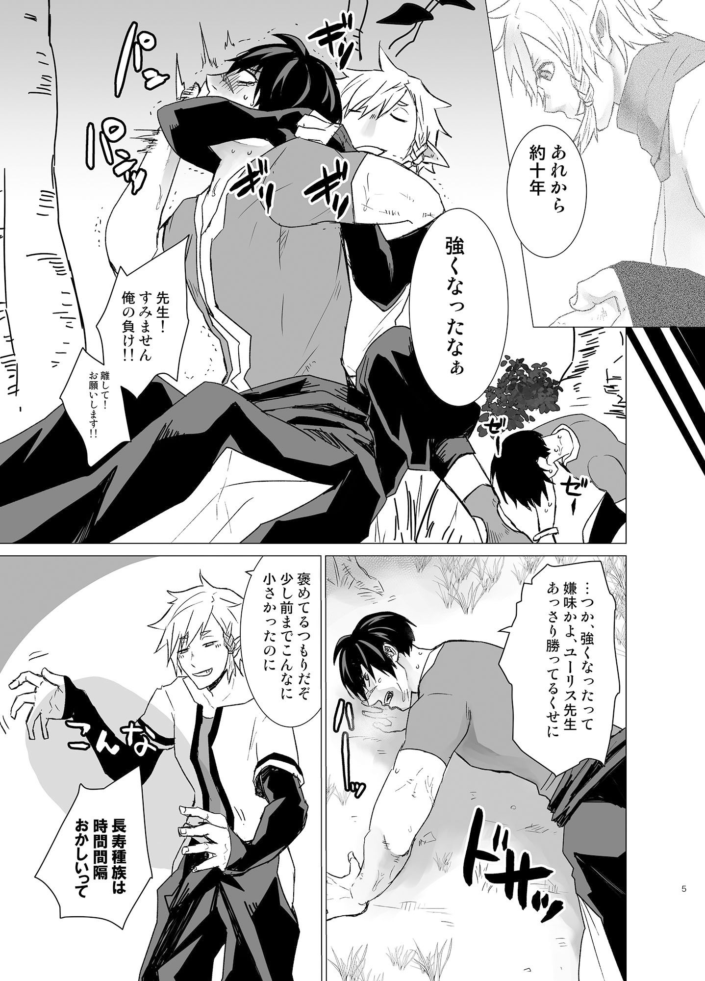 試し読み 2