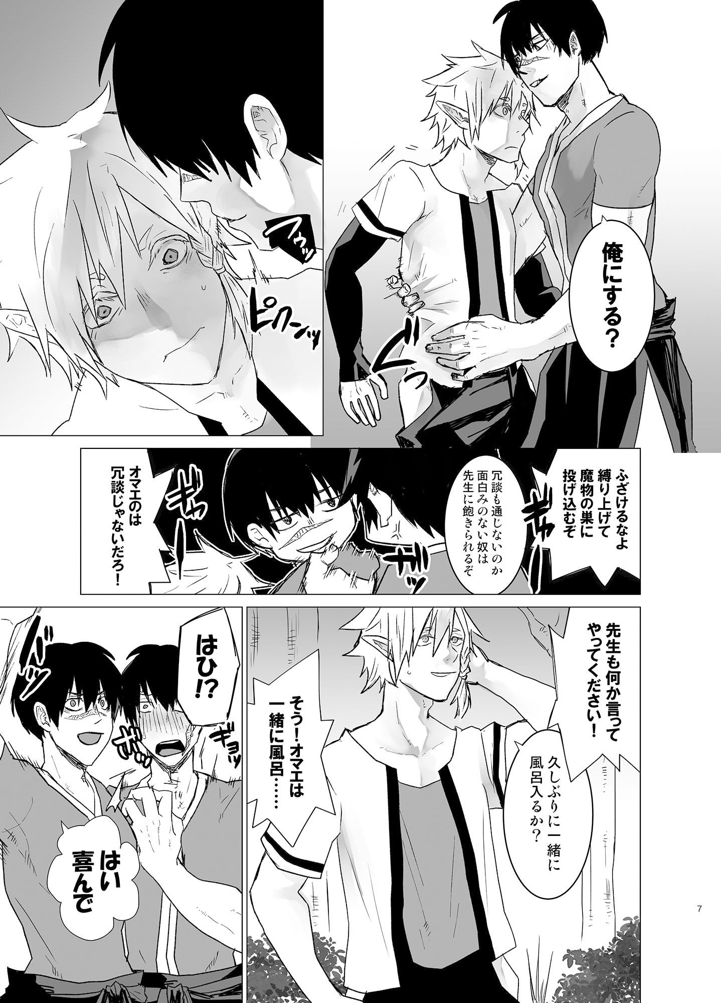 試し読み 3