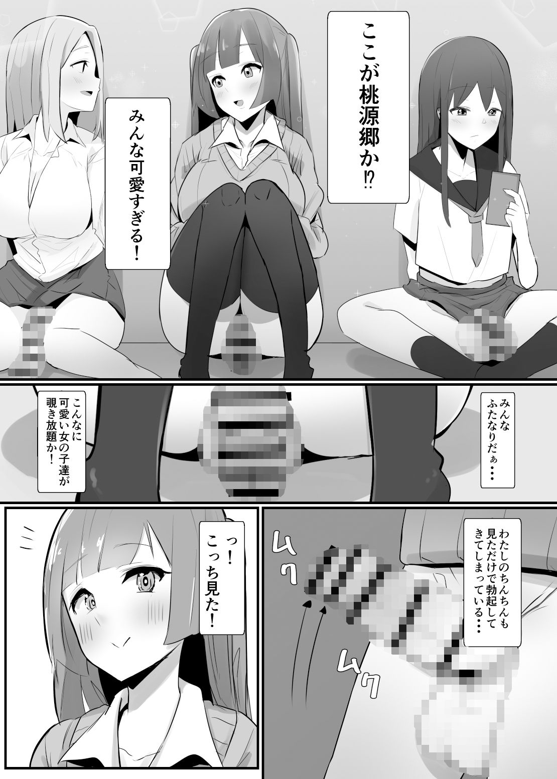 試し読み 3