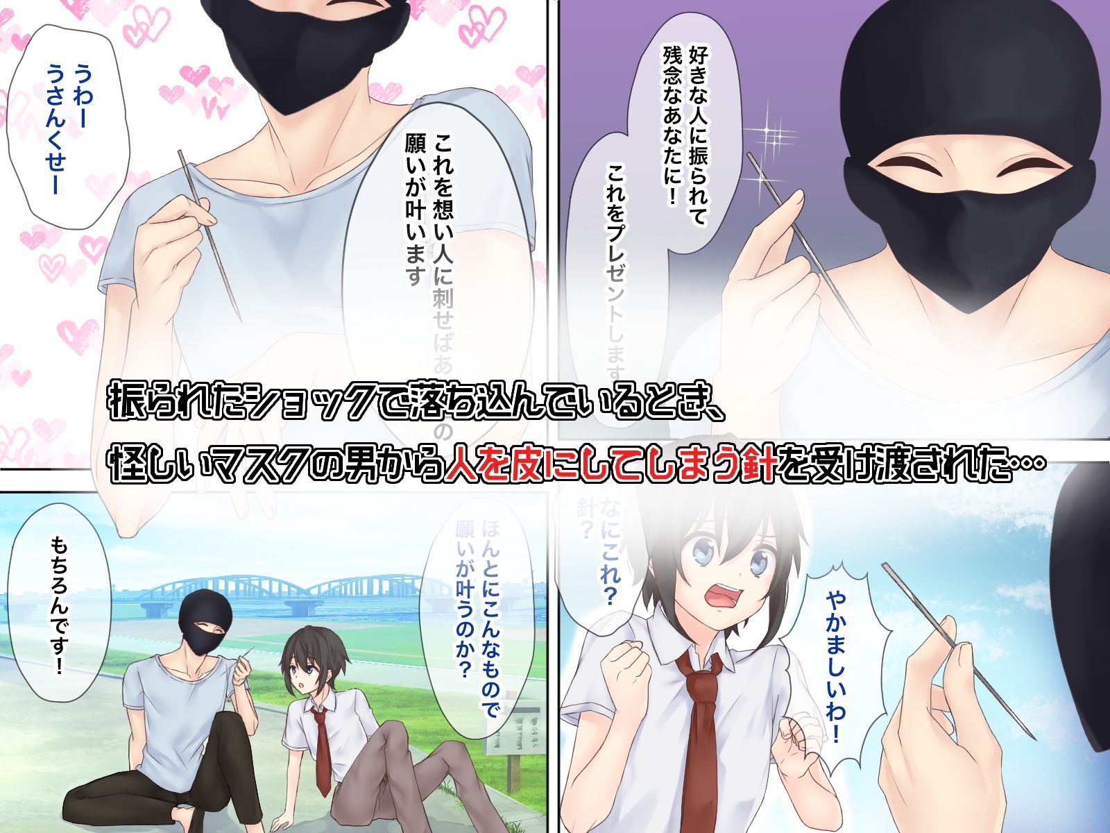試し読み 2