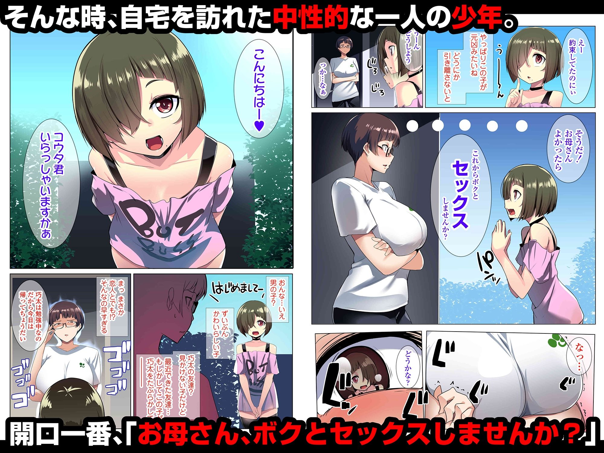 試し読み 2