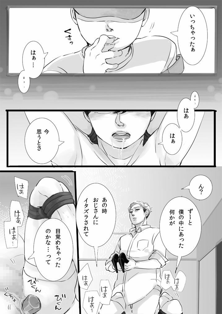 試し読み 8