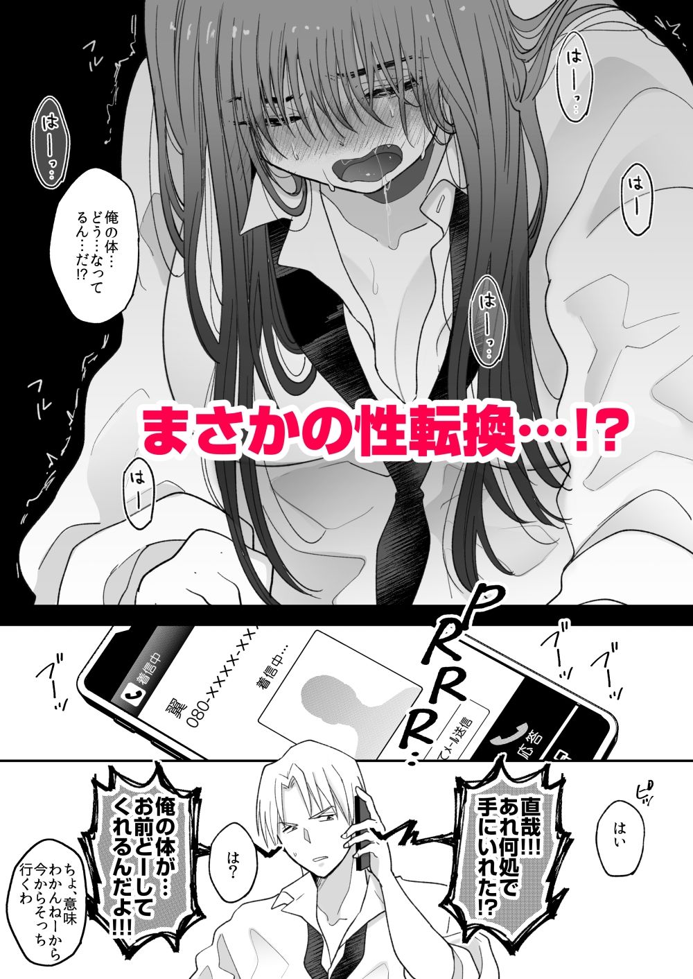 試し読み 3