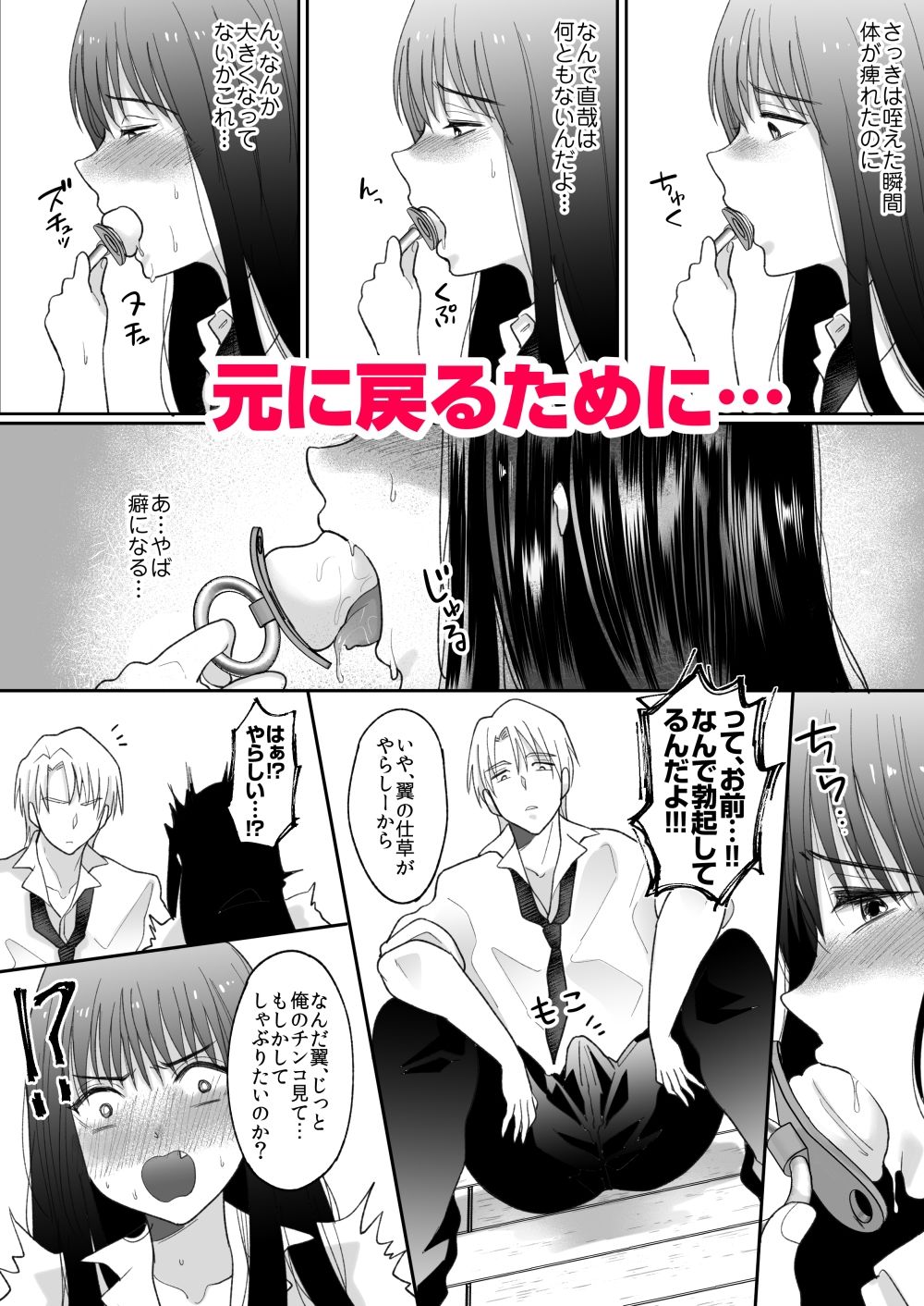 試し読み 4