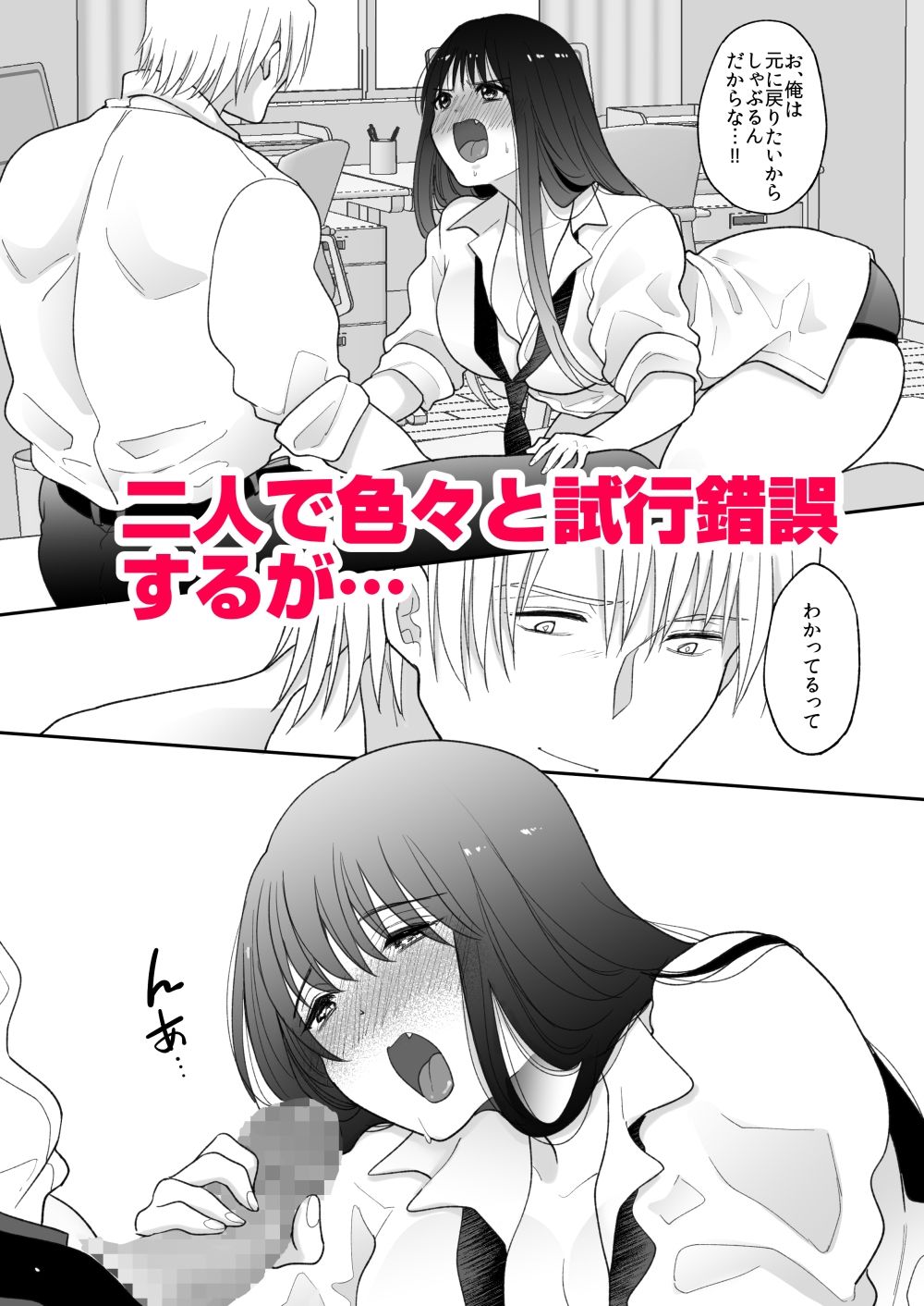 試し読み 5