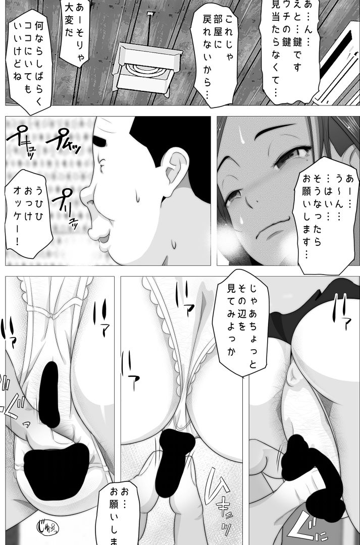 試し読み 5