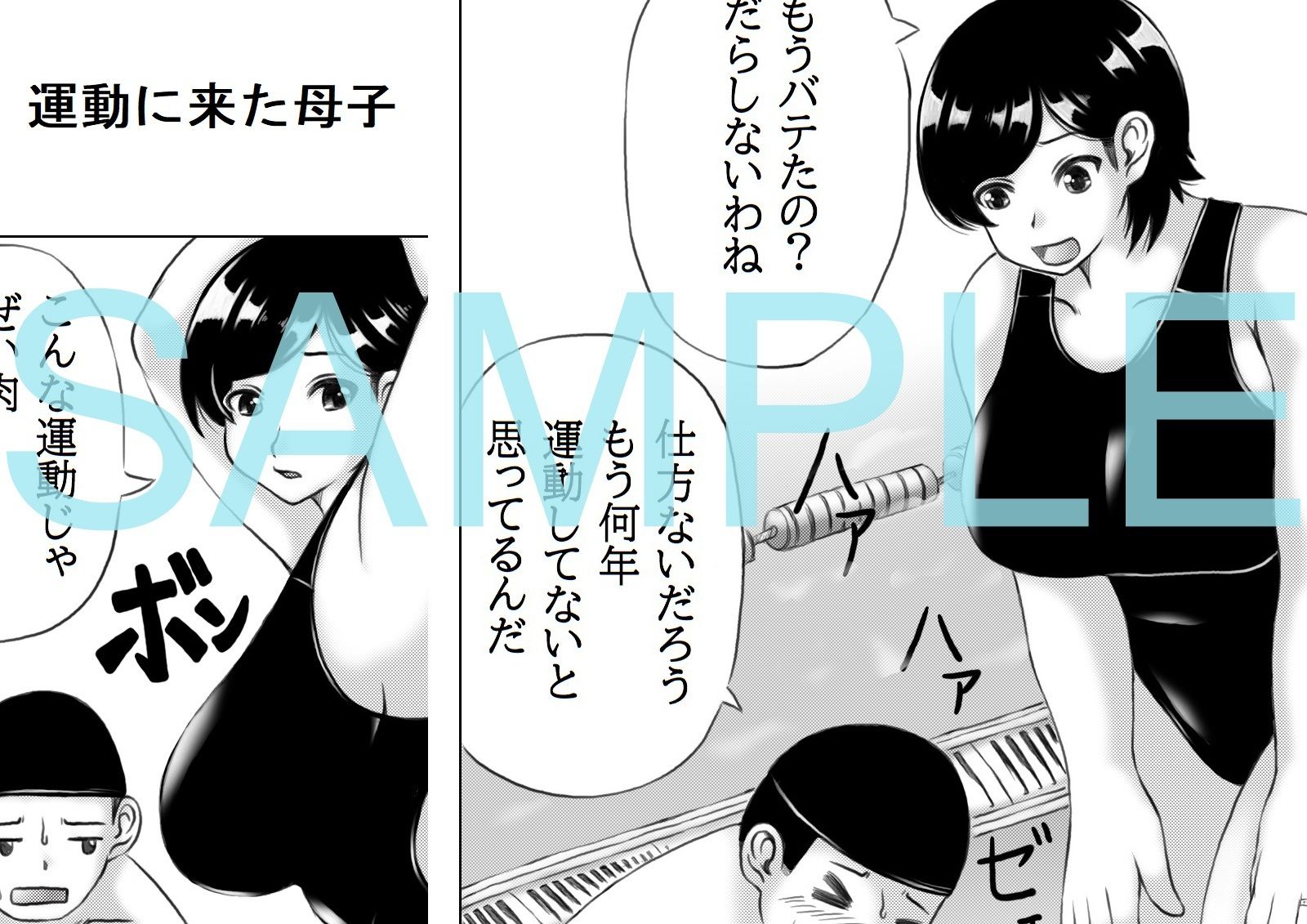 試し読み 1