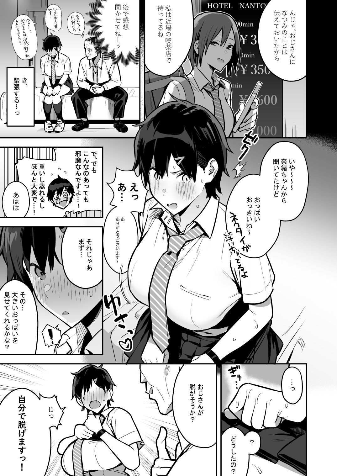 試し読み 5