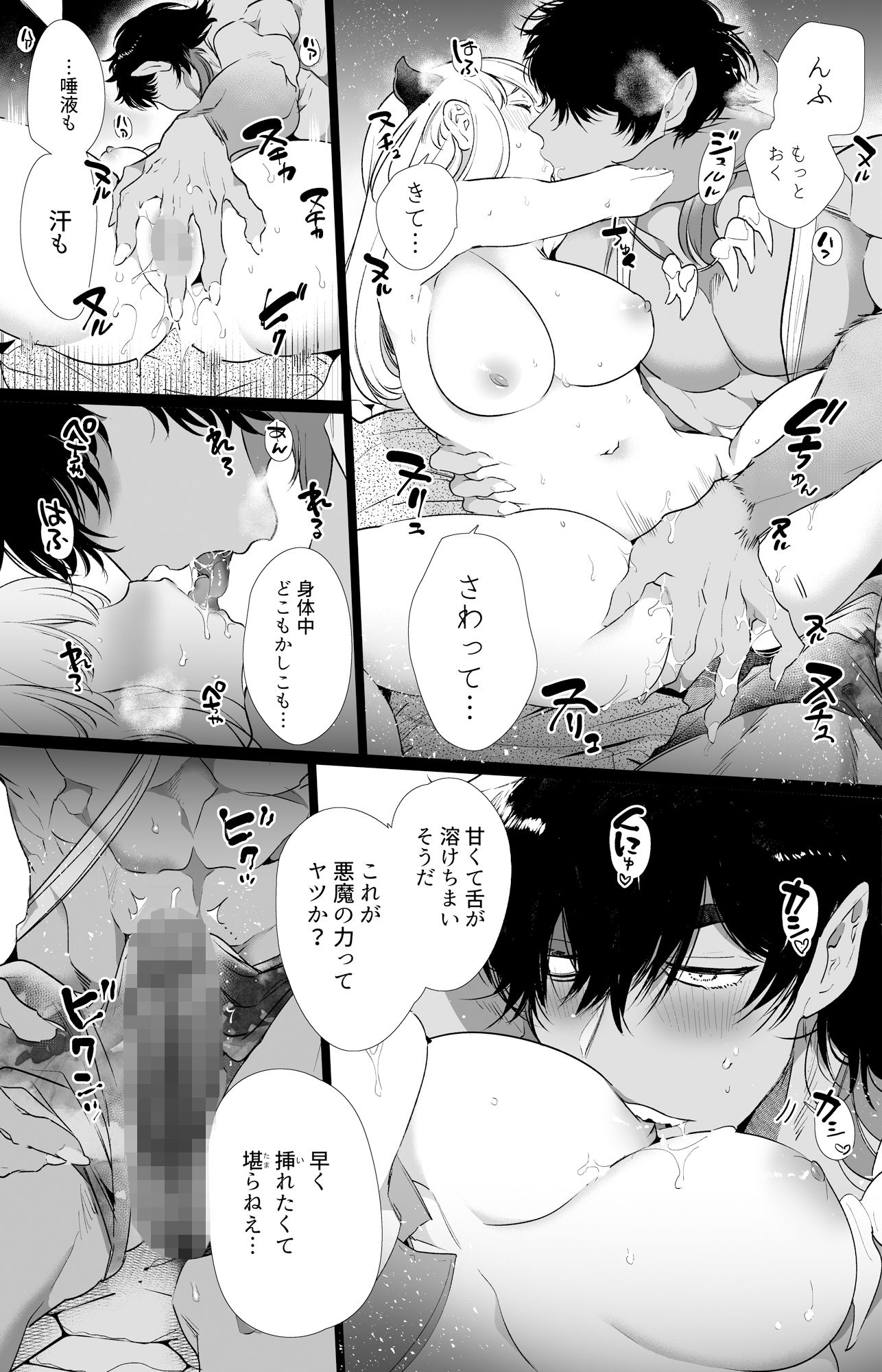 試し読み 6