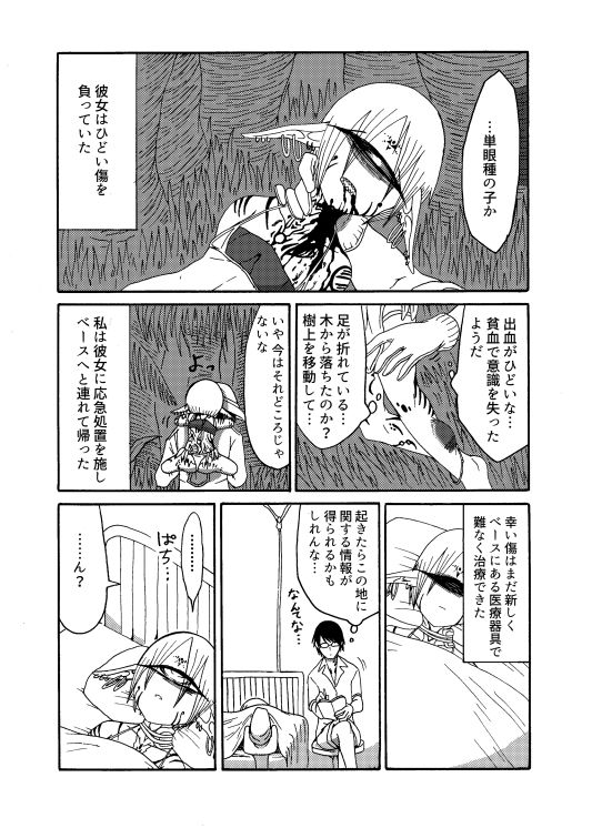 試し読み 2