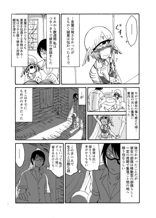 試し読み 4