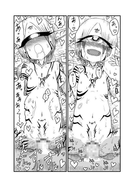 試し読み 10