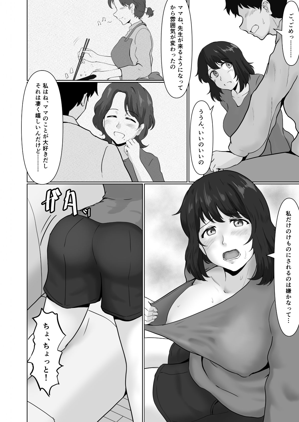 試し読み 9