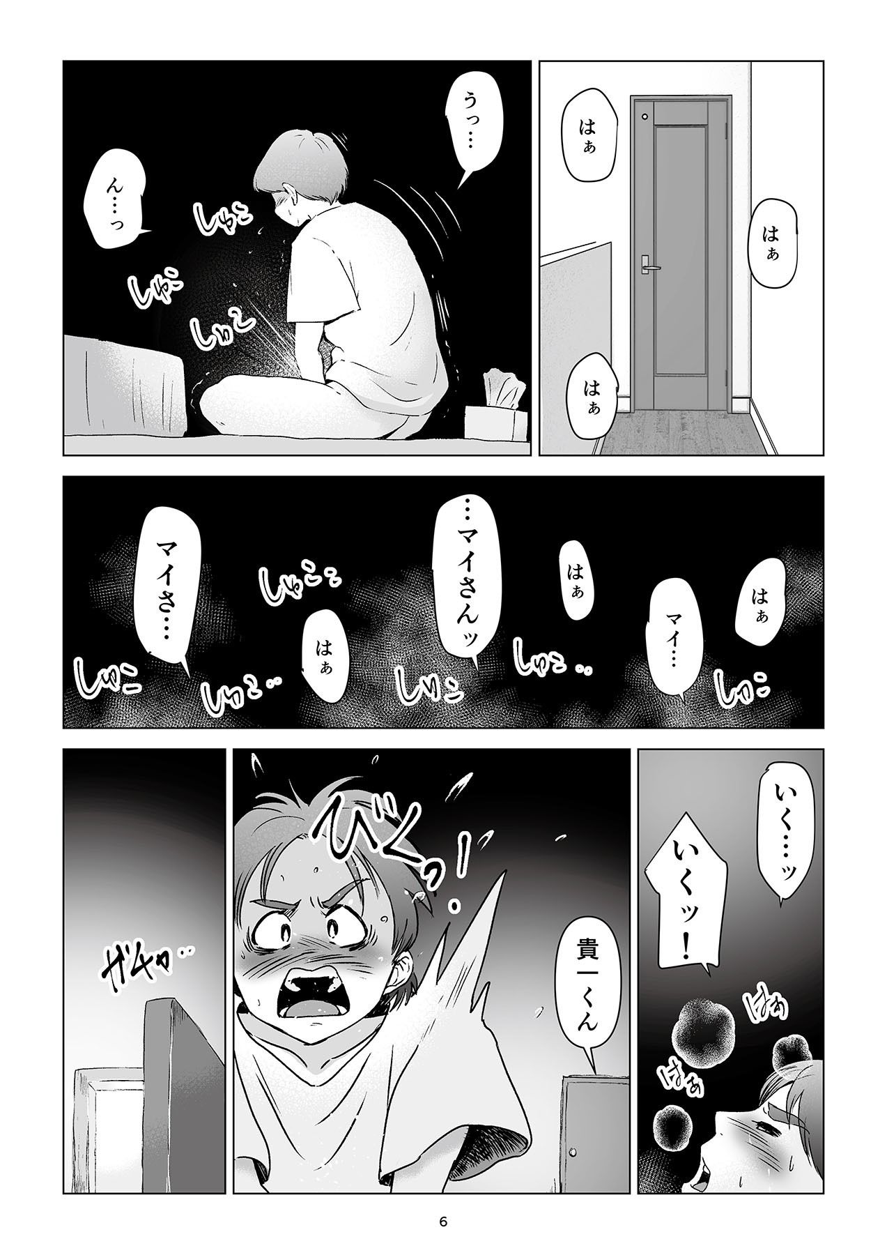 試し読み 5