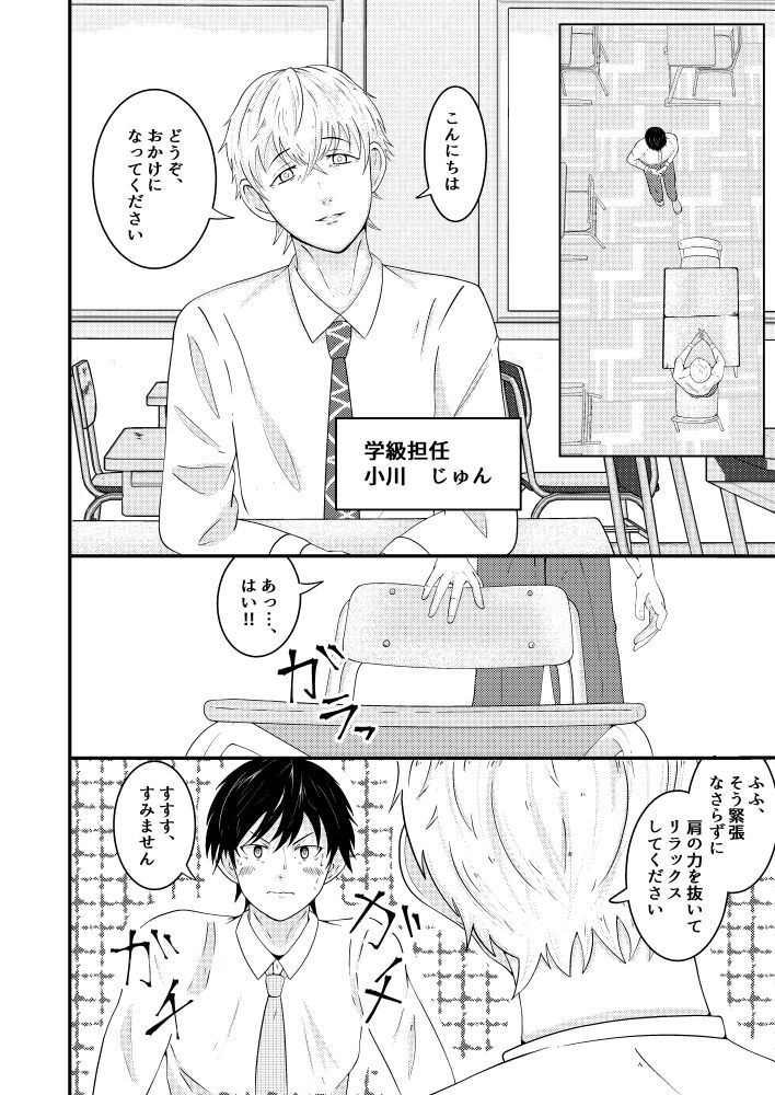 試し読み 4